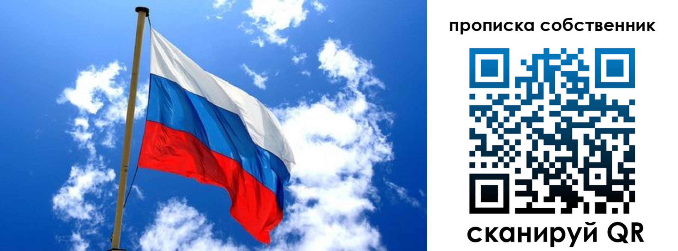 временная регистрация для школы в Туринске