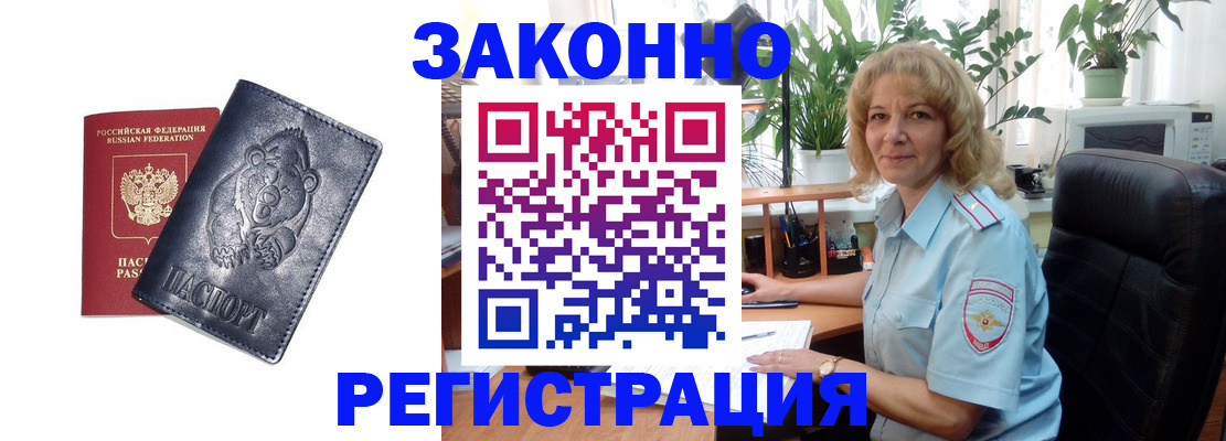 прописка законно в Туринске