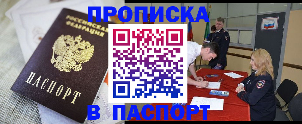 прописка штамп в Туринске