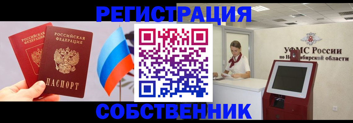 временная регистрация в Туринске