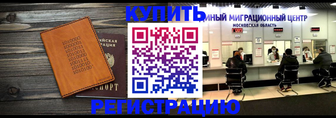 временная регистрация недорого в Туринске