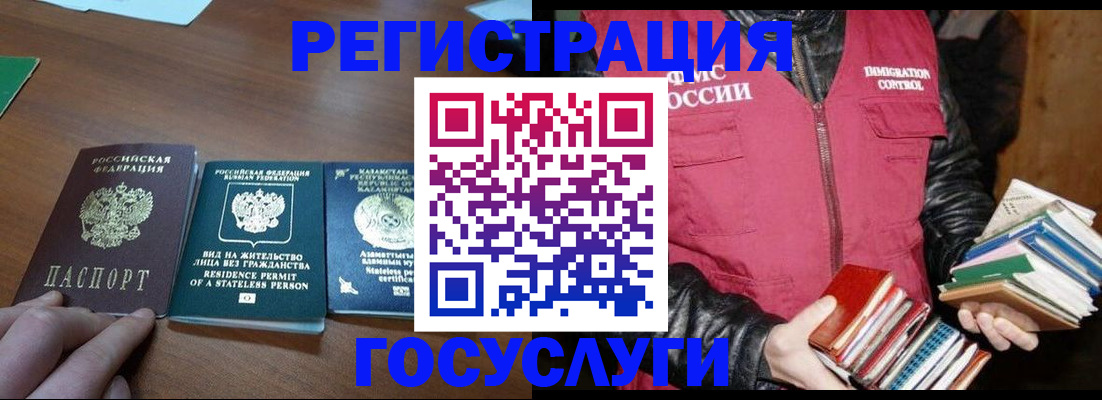 прописка штамп в Туринске